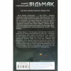 Книга Відьмак. Сезон гроз. Книга 8 - Анджей Сапковський КСД (9786171291041) - Image 2