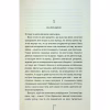 Книга Дівчина, яка мовчить. Книга 9 - Тесс Ґеррітсен КСД (9786171298866) - Image 4