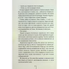 Книга Дівчина, яка мовчить. Книга 9 - Тесс Ґеррітсен КСД (9786171298866) - Image 7