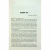 Книга Зелена миля - Стівен Кінг КСД (9786171299740) - Image 7