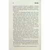 Книга Зелена миля - Стівен Кінг КСД (9786171299740) - Image 8