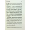 Книга Зелена миля - Стівен Кінг КСД (9786171299740) - Image 9