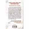 Книга Клуб "Мефісто". Книга 6 - Тесс Ґеррітсен КСД (9786171288409) - Image 3