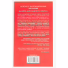 Книга Людина, яка померла двічі - Річард Осман КСД (9786171298606) - Image 2