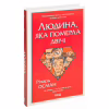 Книга Людина, яка померла двічі - Річард Осман КСД (9786171298606) - Image 4