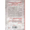 Книга Останній, хто помре - Тесс Ґеррітсен КСД (9786171500075) - Image 2