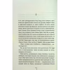 Книга Останній, хто помре - Тесс Ґеррітсен КСД (9786171500075) - Image 6