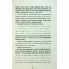 Книга Останній, хто помре - Тесс Ґеррітсен КСД (9786171500075) - Image 7