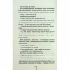 Книга Останній, хто помре - Тесс Ґеррітсен КСД (9786171500075) - Image 8