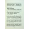 Книга Останній, хто помре - Тесс Ґеррітсен КСД (9786171500075) - Image 9