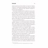 Книга Острів Дума - Стівен Кінг КСД (9786171293069) - Image 6