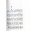 Книга Троща - Василь Шкляр КСД (9786171237209) - Image 4