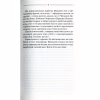 Книга Троща - Василь Шкляр КСД (9786171237209) - Image 6