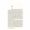 Книга Троща - Василь Шкляр КСД (9786171237209) - Image 7
