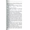 Книга Троща - Василь Шкляр КСД (9786171237209) - Image 8