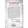 Книга Убивчий холод. Книга 8 - Тесс Ґеррітсен КСД (9786171297777) - Image 2