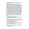 Книга Убивчий холод. Книга 8 - Тесс Ґеррітсен КСД (9786171297777) - Image 6