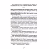 Книга Убивчий холод. Книга 8 - Тесс Ґеррітсен КСД (9786171297777) - Image 8