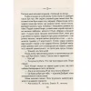 Книга Бог завжди подорожує інкогніто - Лоран Гунель КСД (9786171286450) - Image 3
