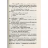 Книга Бог завжди подорожує інкогніто - Лоран Гунель КСД (9786171286450) - Image 4