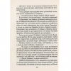 Книга Бог завжди подорожує інкогніто - Лоран Гунель КСД (9786171286450) - Image 5
