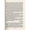 Книга Бог завжди подорожує інкогніто - Лоран Гунель КСД (9786171286450) - Image 8