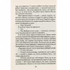 Книга Бог завжди подорожує інкогніто - Лоран Гунель КСД (9786171286450) - Image 9