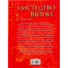 Книга Мистецтво війни - Сунь-цзи КСД (9786171299078) - Image 2