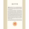 Книга Мистецтво війни - Сунь-цзи КСД (9786171299078) - Image 9