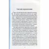 Книга Мистецтво любові - Еріх Фромм КСД (9786171286566) - Image 4
