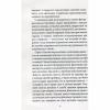 Книга Мистецтво любові - Еріх Фромм КСД (9786171286566) - Image 5
