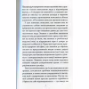 Книга Мистецтво любові - Еріх Фромм КСД (9786171286566) - Image 6