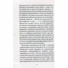 Книга Мистецтво любові - Еріх Фромм КСД (9786171286566) - Image 7