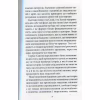 Книга Мистецтво любові - Еріх Фромм КСД (9786171286566) - Image 8