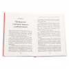 Книга Мудрість жінки - Луїза Хей КСД (9786171274532) - Image 4