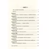 Книга Мудрість жінки - Луїза Хей КСД (9786171274532) - Image 5