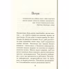 Книга Мудрість жінки - Луїза Хей КСД (9786171274532) - Image 7