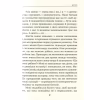 Книга Мудрість жінки - Луїза Хей КСД (9786171274532) - Image 8