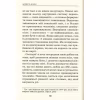Книга Мудрість жінки - Луїза Хей КСД (9786171274532) - Image 9