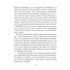 Книга Питання життя і смерті - Ірвін Ялом КСД (9786171289253) - Image 4