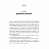 Книга Питання життя і смерті - Ірвін Ялом КСД (9786171289253) - Image 7