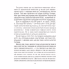 Книга Питання життя і смерті - Ірвін Ялом КСД (9786171289253) - Image 8