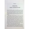Книга Чого я хочу. Дванадцять потаємних бажань, щоб підкорити світ - Шарлотта Фокс Вебер КСД (9786171299399) - Image 3