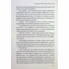 Книга Чого я хочу. Дванадцять потаємних бажань, щоб підкорити світ - Шарлотта Фокс Вебер КСД (9786171299399) - Image 9