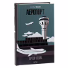 Книга Аеропорт - Артур Гейлі КСД (9786171500495) - Image 3