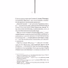 Книга Аеропорт - Артур Гейлі КСД (9786171500495) - Image 8