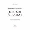 Книга Кров і попіл: Із крові й попелу (Подарункове видання) - Дженніфер Л. Арментраут BookChef (9786175481486) - Image 4