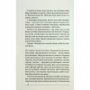 Книга Останній дім на безпечній вулиці - Катріона Ворд Vivat (9789669828538) - Image 8