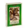 Книга Мандри Ґуллівера - Джонатан Свіфт А-ба-ба-га-ла-ма-га (9789667047436) - Image 3