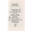 Книга Тореадори з Васюківки - Всеволод Нестайко А-ба-ба-га-ла-ма-га (9789667047863) - Image 4